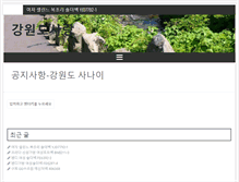 Tablet Screenshot of batangol.com